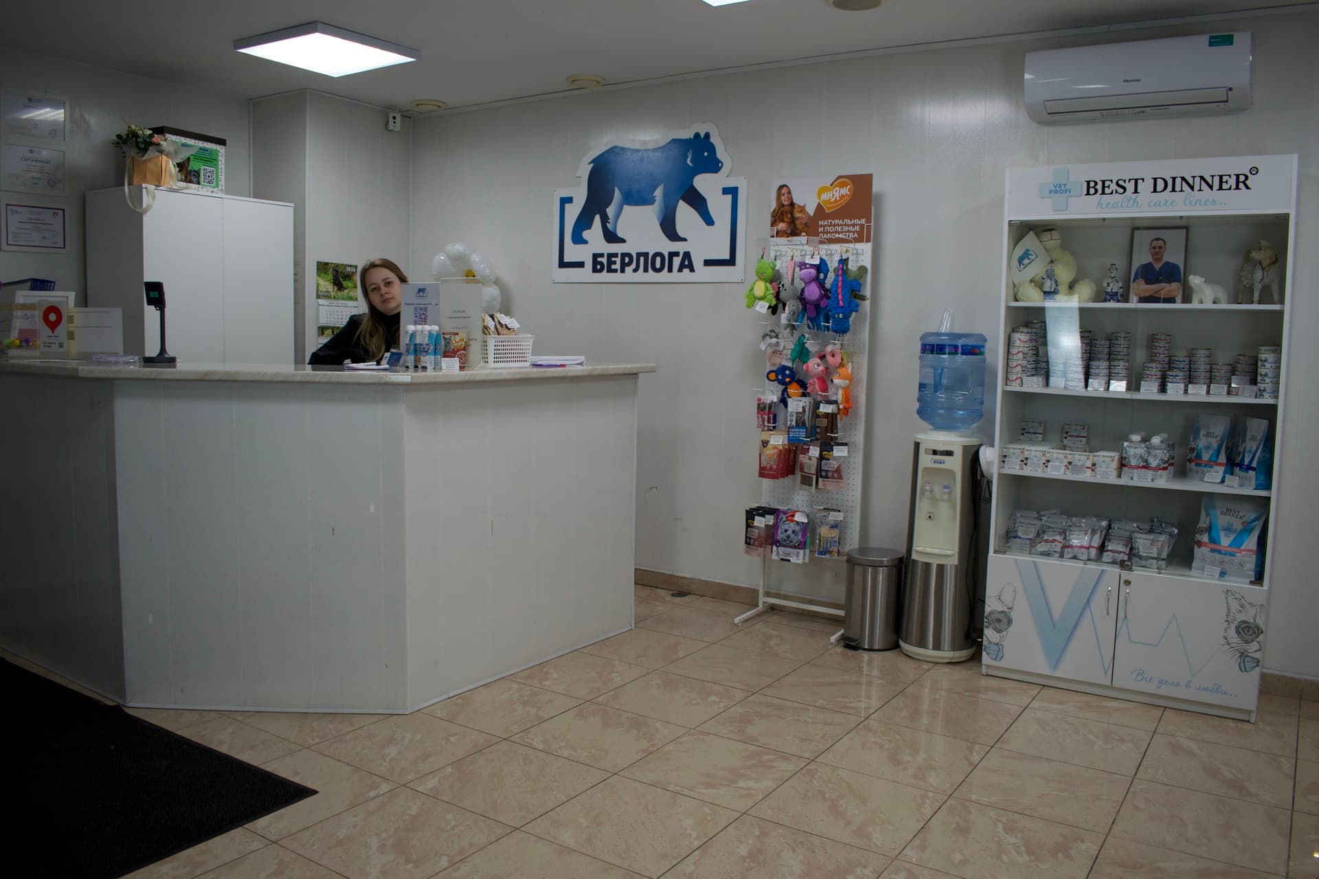 Клиника Берлога - фото 2